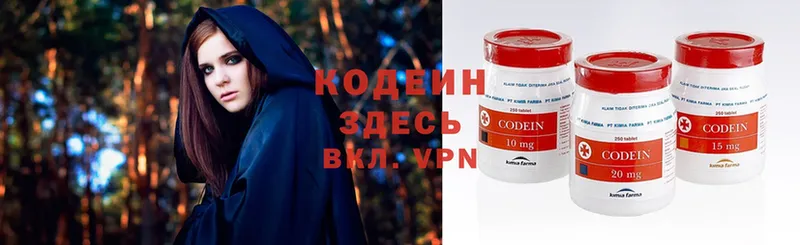 магазин продажи наркотиков  Куйбышев  Codein напиток Lean (лин) 