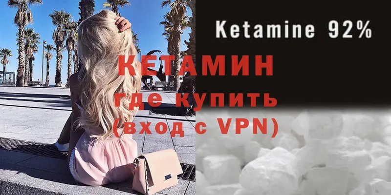 как найти закладки  Куйбышев  Кетамин VHQ 