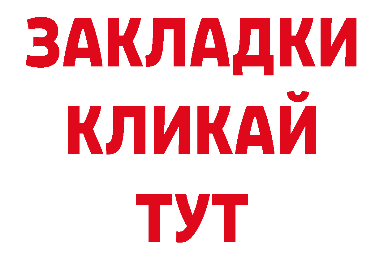 ГАШ гашик вход нарко площадка ссылка на мегу Куйбышев