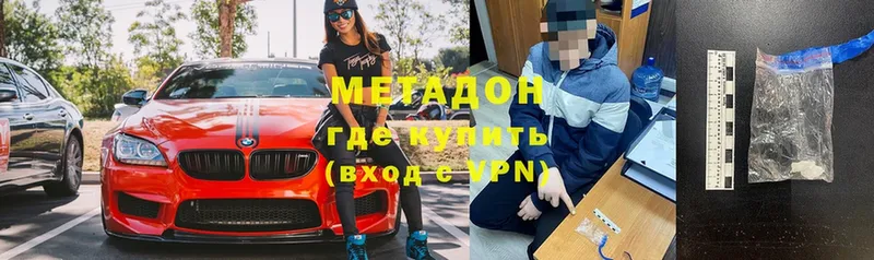 где купить   Куйбышев  Метадон мёд 